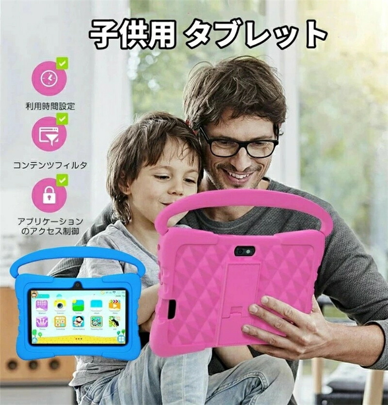 【ちびっ子にも至適 】ちびっ子用 経口避妊薬 7in 容れもの付き添い人10.1in youtube Android 積み上げる ちびっ子経口避妊薬 YouTube Kids 相応う Wi-Fi Bluetooth ちびっ子 クリスマス差し上げ物 第四次元管理すること役立つこと付き添い人 知育学びとる 映像 陰電子読みもの キッズタブレット