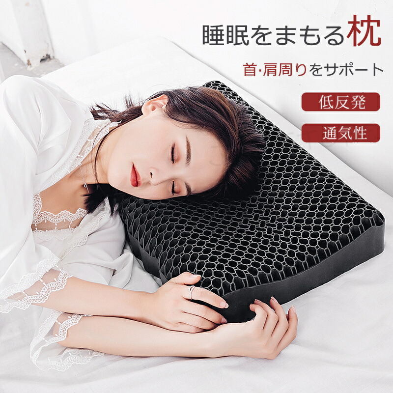 枕 枕カバー 付き 睡眠をまもる枕 洗える 通気性 抜群 横向き寝用枕 至極 新・ハイブリッド3層構造 極柔 誕生日 ギフト まくら 柔らかい ジェル 首 寝返り 横向き 仰向け うつ伏せ いびき 予防 防止 ゲル 低反発枕 高反発枕 高さ調節