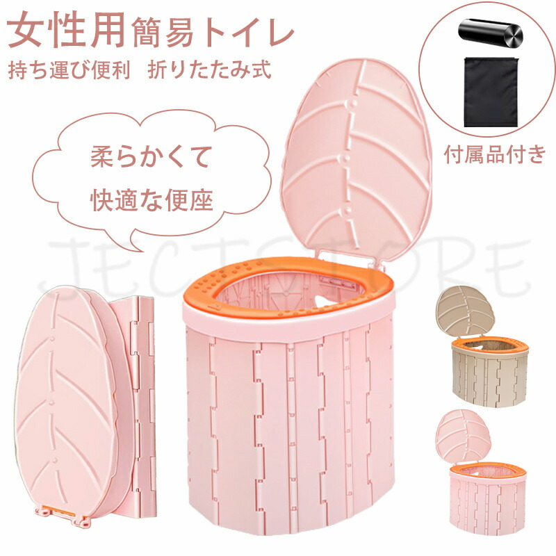 携帯トイレ 簡易トイレセット キャンプ トイレ 便座 非常用 車中泊 グッズ 防災トイレ 折りたたみ 緊急トイレ キャンプ 災害 ハイキング 旅行 処理袋 アウトドア 車 非常用トイレ 尿【収納袋＆ゴミ袋付き】 区別可能 洗える 組み立て簡単 耐荷重強い トライブ 座る心地 5,254円