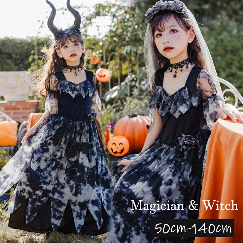 子供ドレス 女の子 悪魔 幽霊 魔女 精霊 ホラー 衣装 仮装 コスチュームM f119-1.jpg