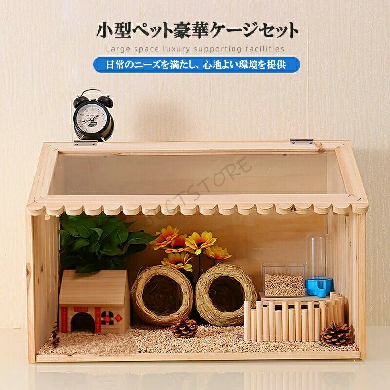 楽天市場】小動物 爬虫類 ペットケージ Sサイズ 幅約40cm 木製 無垢材