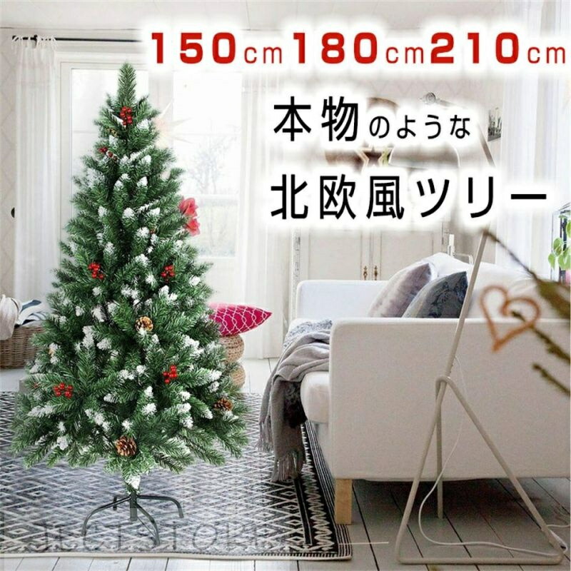 マジョツリー　オーナメント　セット　クリスマスツリー　デコレーション　高級 本日もご来店いただき、ありがとうございました。 明日もお待ちして