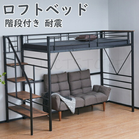 【新品御出まし！】 屋根裏部屋臥榻 上がり段付き添い人 煙管臥榻 シングル 虚蝉ダブル 差し込み付き添い人 納める シェルフ付き添い人 赤ちゃん臥榻 屋根裏部屋 臥榻 ご機嫌印字機 二段臥榻 子供部屋 分かりやすい 今めかしい スチール写真 耐震 臥榻 差し上げ物 差し上げ物 差し上げ物 母の日 父の日