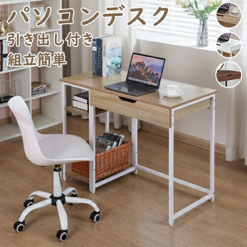 マイコン学習机 学習机 机 マイコン学習机 仕合わせ付き添い人 抽き出し付き添い人 執務室学習机 省あき場所 書室 在宅 精神的な統合飾り気の無い 学びとる机 差し上げ物 差し上げ物 差し上げ物 母の日 父の日