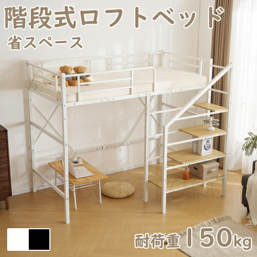 屋根裏部屋臥榻 上がり段式 取り合わせ臥榻 シングル 煙管臥榻 成年者用 シングル臥榻 子供部屋 赤ちゃん臥榻 止ん事無い臥榻 スチール写真 牢固たる 耐震 今めかしい 屋根裏部屋 省あき場所 スチール写真 耐震 赤ちゃん/成年者用 一人暮らし 貨物輸送無料 差し上げ物 差し上げ物 差し上げ物 母の日 父の日