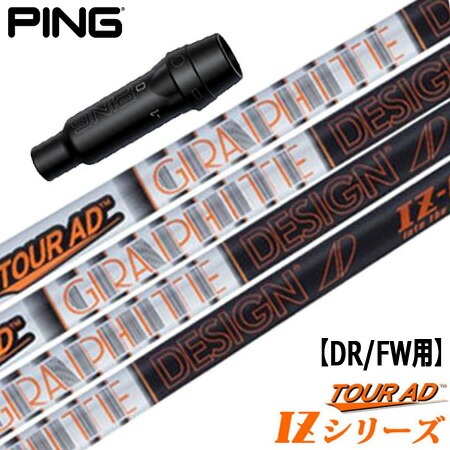 Tour AD BB-7s ゴルフシャフト pingスリーブ　ドライバー用 楽天市場】【当日発送可】【組立済】 PING スリーブ付きシャフト