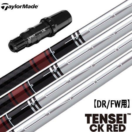 tensei ck red 50