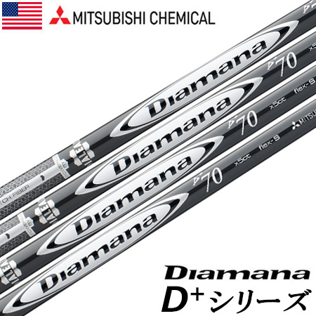 楽天市場】三菱ケミカル Diamana D-LIMITED グローバルモデル ウッド用 