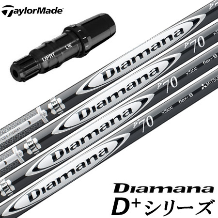 楽天市場】三菱ケミカル Diamana D+ PLUS LIMITED EDITION