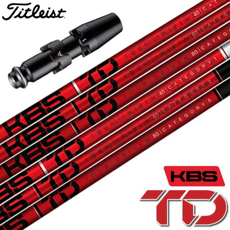 楽天市場】テーラーメイド スリーブ付きシャフト KBS TD Dr＆Fw用カーボン (BRNR  MINI／STEALTH／SIM／GLOIRE／M6〜M1／RBZ) : JYPER'S（ジーパーズ）