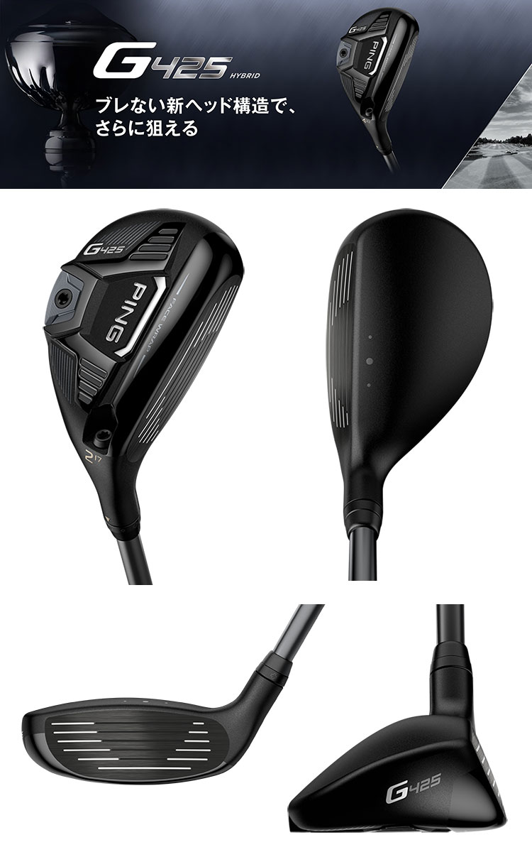 海外販売× PING(ピン) G425 ユーティリティ PING TOUR 173-85