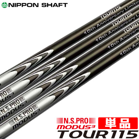楽天市場】【ハイブリッド用】日本シャフト N.S.PRO MODUS3