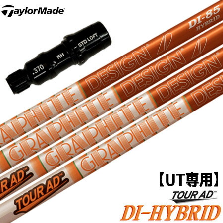タイトリストユーティリティースリーブ ツアーAD Uシリーズ ハイブリッド 楽天市場】ゴルフ 【UT専用】タイトリスト UT専用 スリーブ付き
