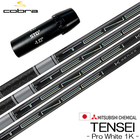 楽天市場】コブラ スリーブ付きシャフト USAフジクラ VENTUS TR BLACK