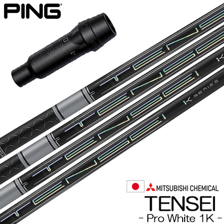 テンセイオレンジ 1kシャフト 3W使用 純正PingスリーブTMC ピン