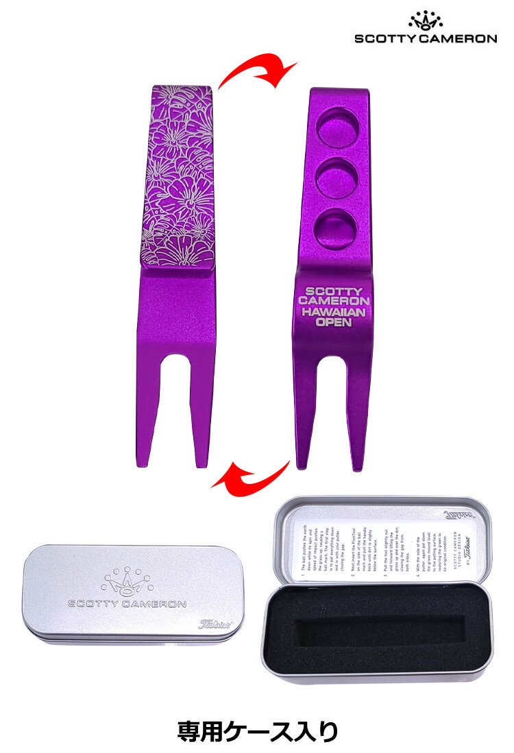 稀覯 スコッティキャメロン Pivot Tools 1026 翠緑農業用フォーク Hawaii Flower Purple Scotty Cameron Usa近くインポート気位 レアもの ゴルフ フォーク グリーンフォーク レアもの キャメロン Scotty Cameron Pivot Toolキャメロンマニヤ必見の色彩カスタム