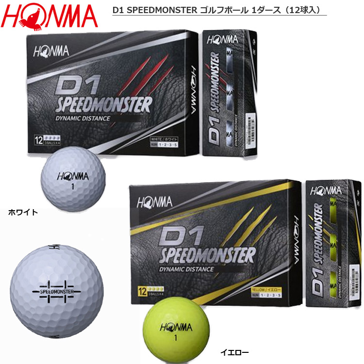 超定番 HONMA D1 ゴルフボール 1ダース ホンマゴルフ ホンマ イエロー