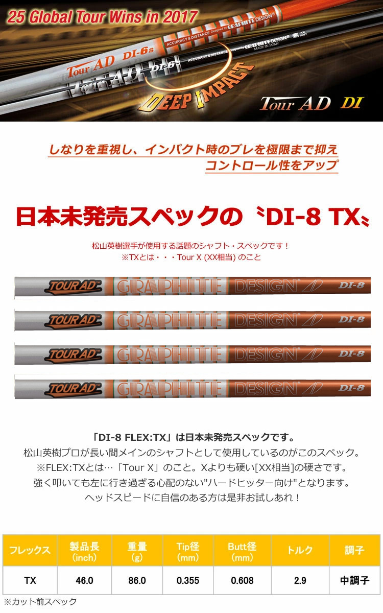 シャフト スリーブ・グリップ選択可❤️新品 TOUR AD IZ-8(TX) - www