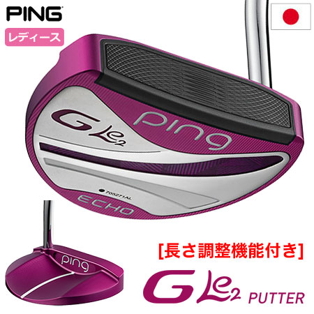 ファッション通販 PING GLe2 ECHO パター ジー エルイー2 エコー オンラインストア初売 ping 5U GLe2 レディース ピン クラブ