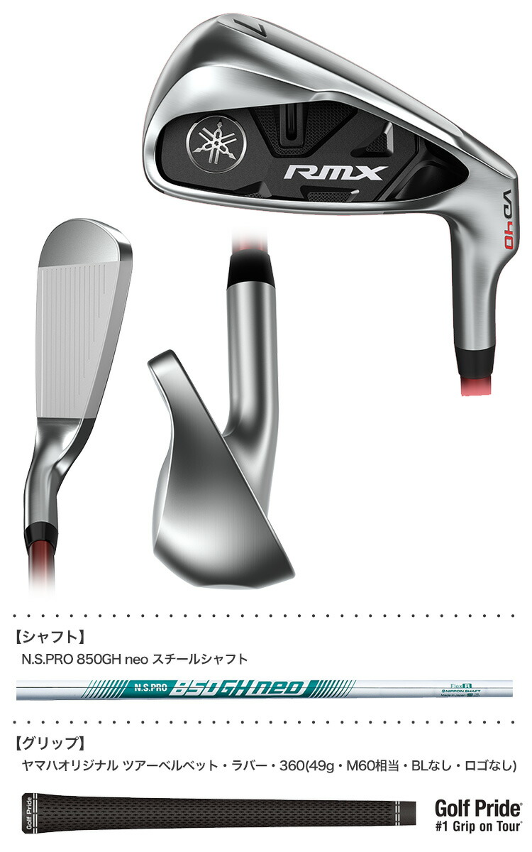 適当な価格 ヤマハ RMX VD 40 アイアンセット 5本組 #6-PW N.S.PRO