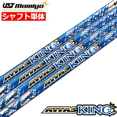 The ATTAS V2｜カーボンシャフト製品｜UST Mamiya