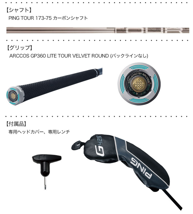 売れ筋がひ！ ピン PING 2020 G425 MAX フェアウェイウッド TOUR 173-75 カーボン装着 日本正規品  orchidiapharma.com