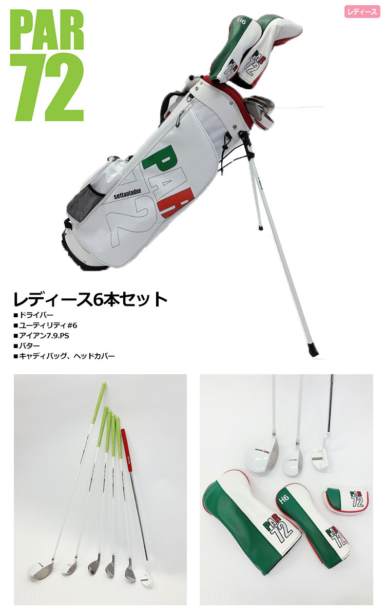 PAR72 レディースクラブ 6本セット クラブセット PA5LMG10 日本正規品