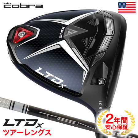 楽天市場】コブラ 2022 Cobra LTDx LS ドライバー Gold メンズ 右用