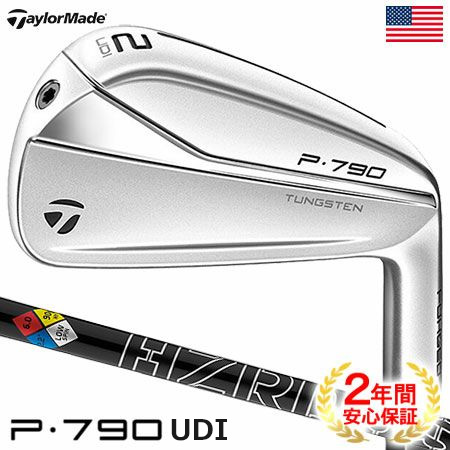 テーラーメイド P790 UDI ユーティリティアイアン メンズ 右用 HZRDUS ショッピング純正 テーラーメイド p790 UDI #2 ハザーダスブラック<X> クラブ