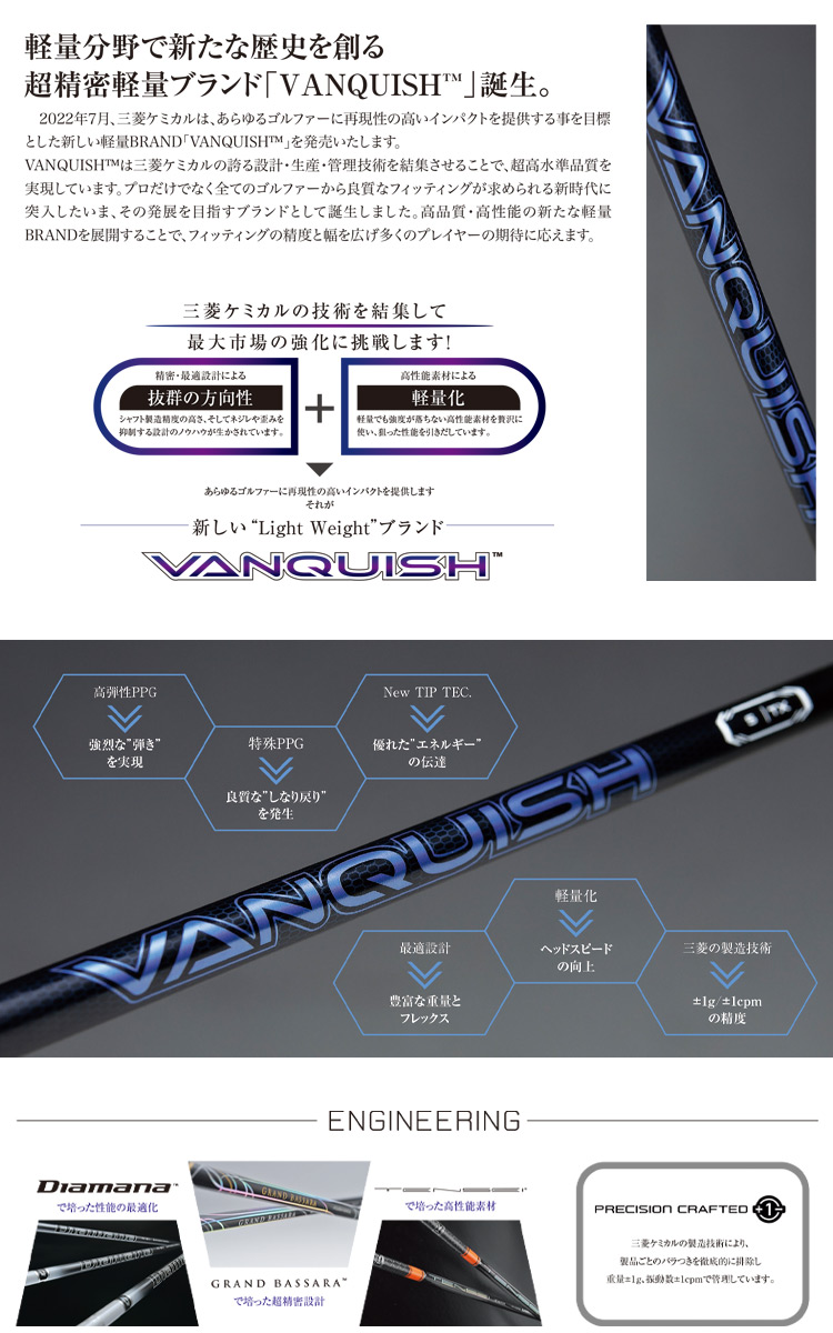 三菱ケミカルVANQUISH 5X コブラltdxLSスリーブ付きシャフト