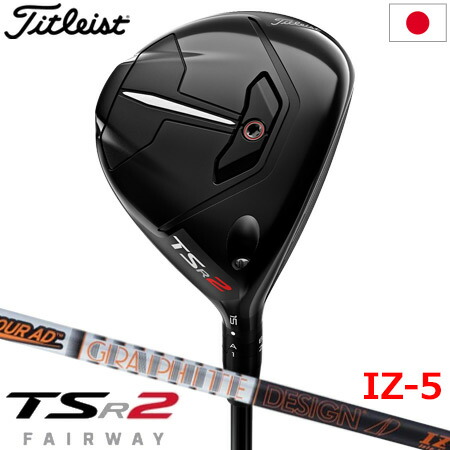 新品未使用 タイトリスト フェアウェイウッド SRシャフト TSP111 50 Titleist タイトリスト TSR TSR2 フェアウェイウッド TSP111 50