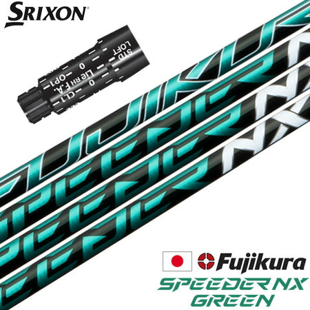 スピーダーNX ブルー 5S SRIXONスリーブ SRIXON クーポン付き スリクソン ZXシリーズ 各種対応スリーブ付