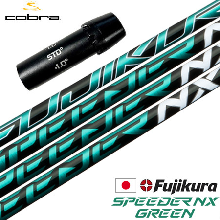 Gsh-282 SpeederNX シャフト単品 flexR コブラスリーブ付 Gsh-282 SpeederNX シャフト単品 flexR コブラスリーブ付 - メルカリ