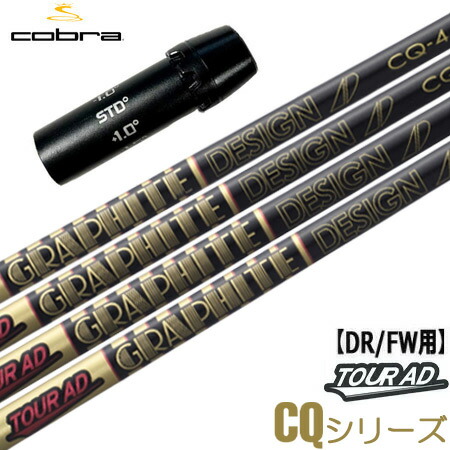 ツアーAD IZ 6X コブラスリーブ付き 楽天市場】コブラ スリーブ付きシャフト TourAD IZ (AEROJET