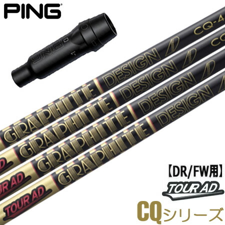 Graphite Design - グラファイトデザインDI61W用フレックスS PING430スリーブ付き Amazon.co.jp: GRAPHITE DESIGN(グラファイトデザイン) TOUR AD