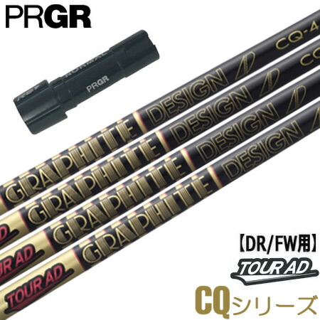 楽天市場】プロギア PRGR スリーブ付きシャフト TourAD UB （RS+／RS