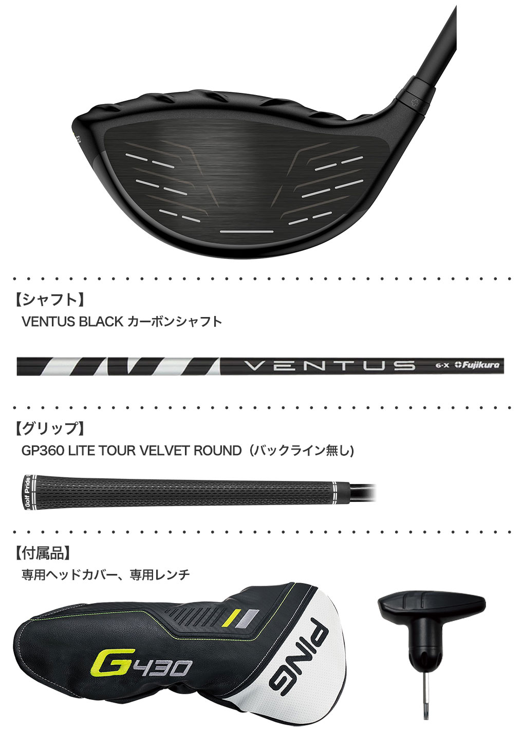 配送日指定可 ロッディオ \u0026 VENTUS BLACK 6X 純正ヘッドカバー