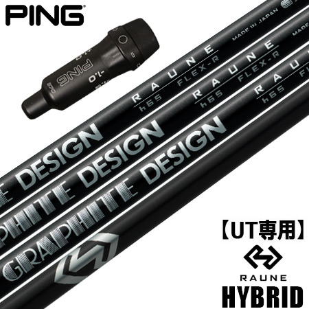 TOUR115 シャフト S ユーティリティシャフト PINGスリーブ 4U PING PINGハイブリッド スリーブ付シャフト ピン ユーティリティ