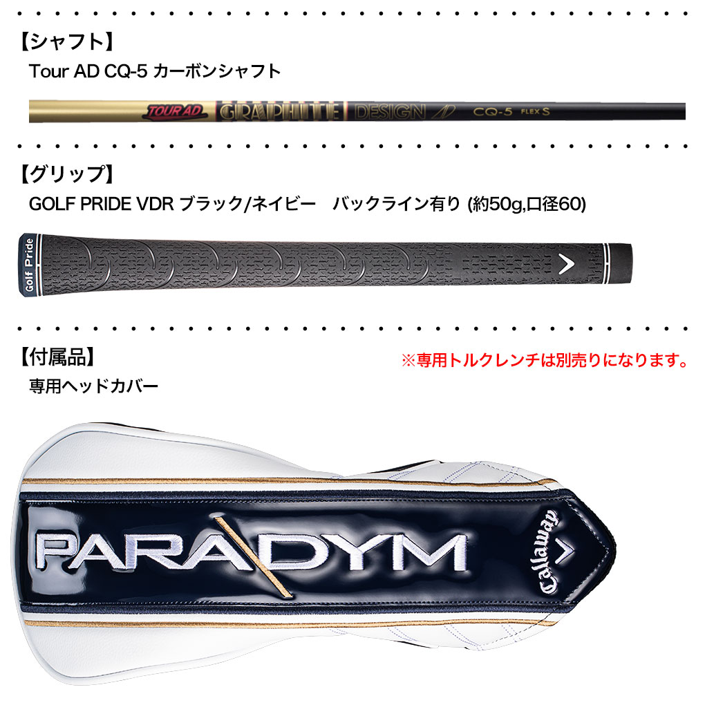 最大59％オフ！ 2023 Callaway キャロウェイ PARADYM パラダイム