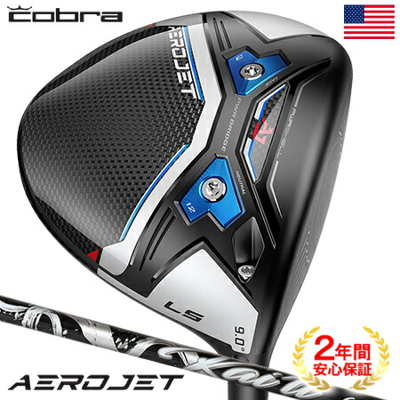 【楽天市場】【限定】コブラ 2023 AEROJET 50th Anniversary 