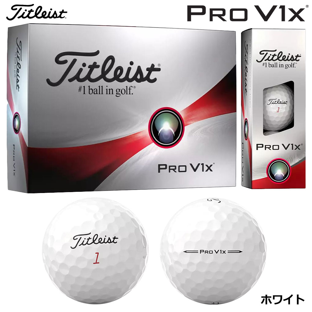 国産品 新品未使用品 タイトリストproV1x 1ダース 色 ホワイト