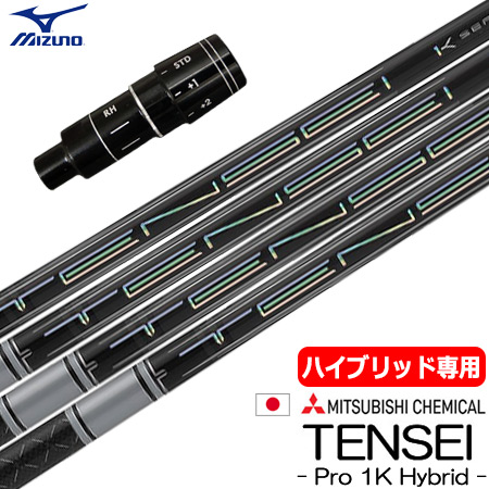 楽天市場】【UT用】三菱ケミカル TENSEI CK PRO ORANGE