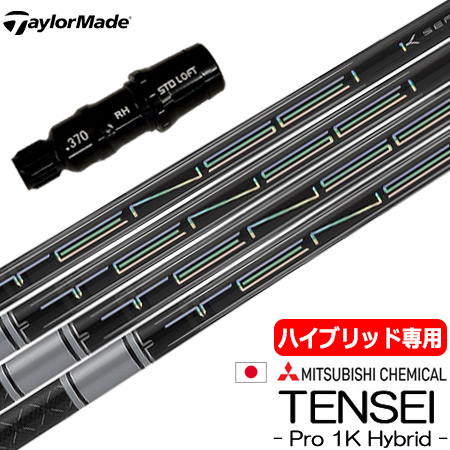 楽天市場】【UT専用】テーラーメイド UT専用 スリーブ付き