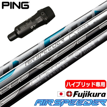 楽天市場】ピン PING UT専用 スリーブ付きシャフト