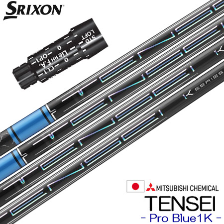 楽天市場】スリクソン スリーブ付きシャフト 2023 三菱ケミカル TENSEI