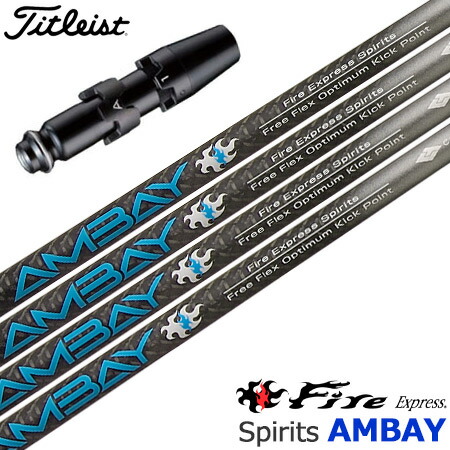 楽天市場】ゴルフ タイトリスト スリーブ付きシャフト 2024 ファイアー