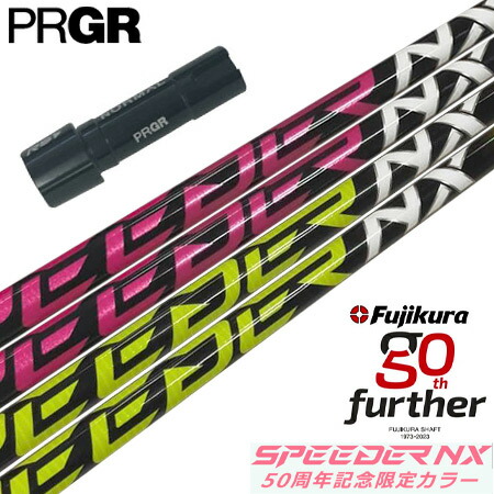 Speeder 569 シャフト PRGRグリップ付き 楽天市場】プロギア PRGR スリーブ付きシャフト フジクラ