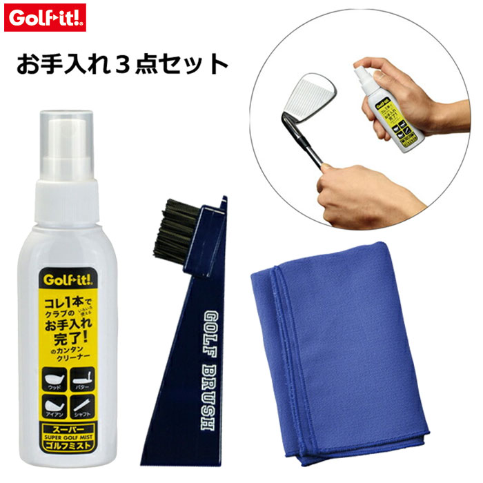 楽天市場】ダイヤ スリーウェイキット クラブお手入れセット AS