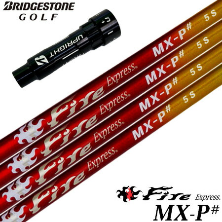 BS ブリヂストンゴルフ スリーブ付きシャフト ファイアーエクスプレス FireExpress MX-P# 2023年7月発売 (B1～B4／TOUR B／J815／J715)