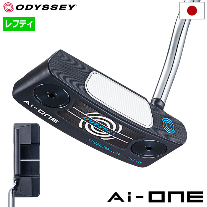 【楽天市場】オデッセイ AI-ONE DOUBLE WIDE DB パター メンズ 右用 STROKE LAB 90シャフト 33インチ 34インチ  ODYSSEY 日本正規品 2023年モデ ゴルフクラブ AIONE エーアイワン ダブルワイド ストロークラボ : JYPER'S（ジーパーズ）